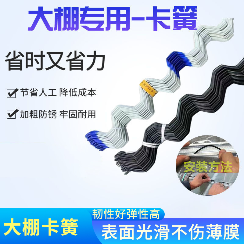 大棚配件大全卡簧北京浸塑卡簧热镀锌卡丝卡条压膜防虫网专用卡丝