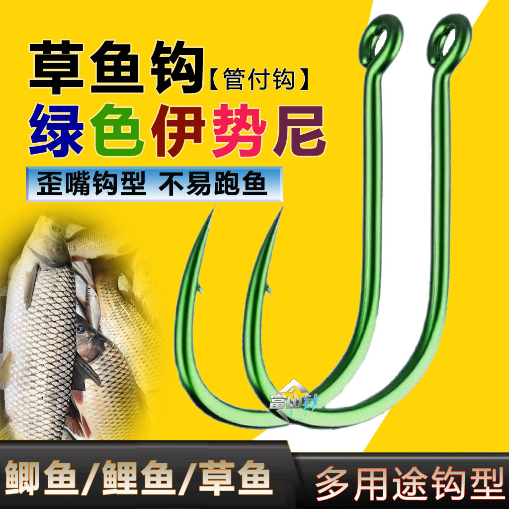 草鱼专用草绿色管付伊势尼鱼钩散装歪嘴有刺适用于鲤鱼鲢鳙等垂钓