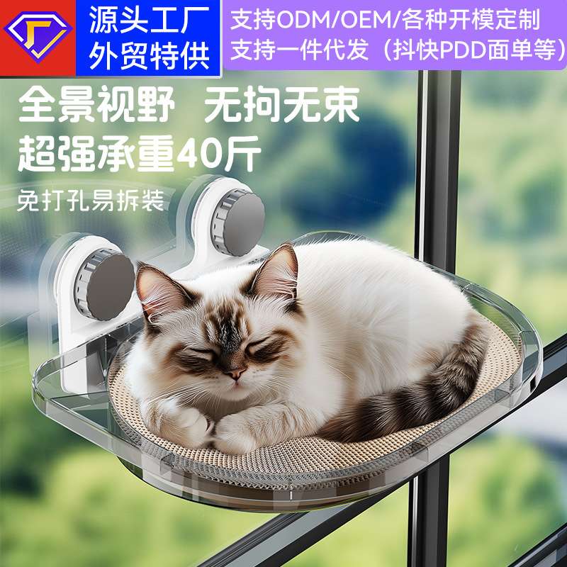 窗户吸盘猫吊床猫窝四季通用悬挂式阳台晒太阳神器宠猫咪摇摇床