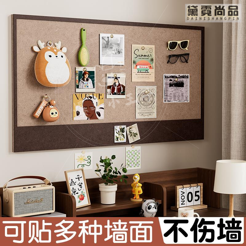 羊毛毡版墙贴软木板免打孔愿景拍立得墙壁装饰创意书桌文化留言