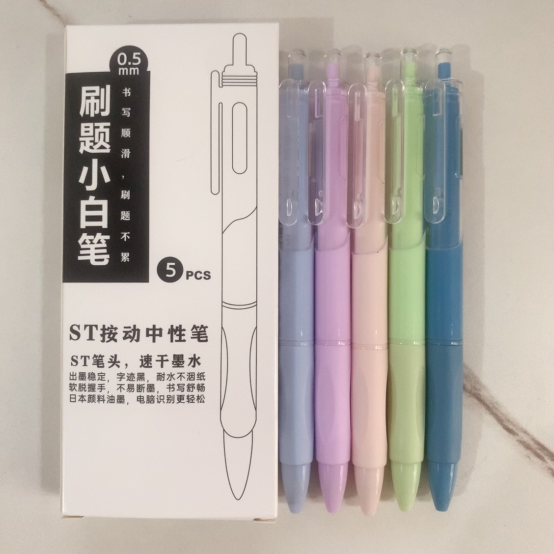 按动小白笔莫兰迪色st头中性笔速干刷题笔黑笔学生考试笔