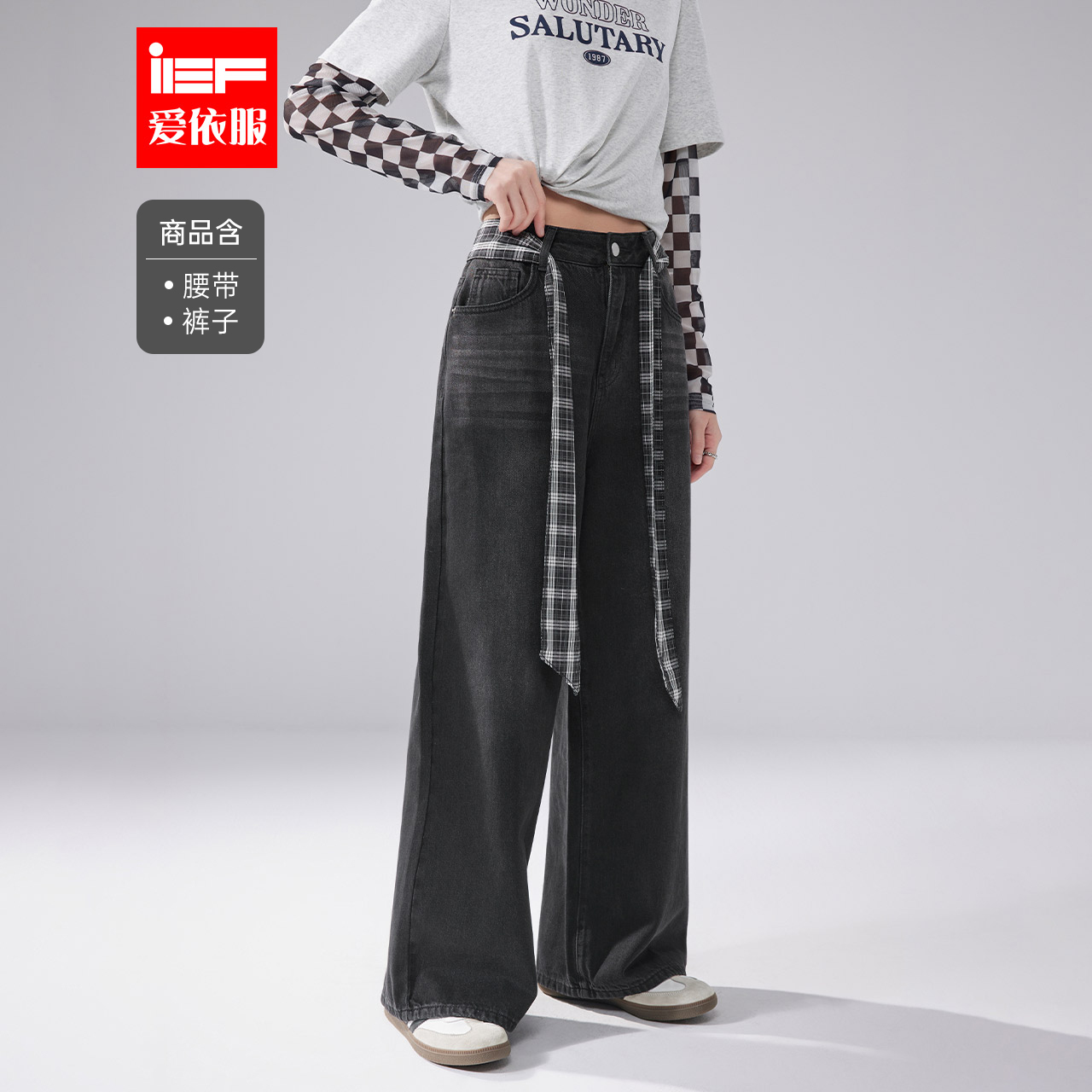 IEF/爱依服裤子2025秋季新款复古摩登休闲气质通勤百搭牛仔阔腿裤