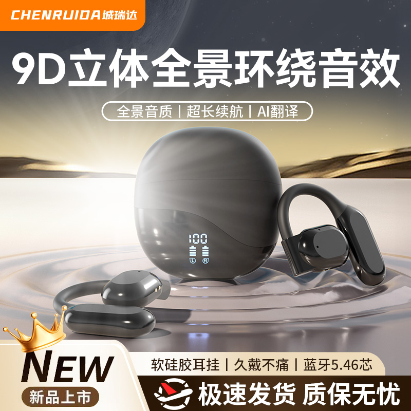 【专属APP】】柏林之音高音质开放式运动无线蓝牙耳机通话降噪长续航