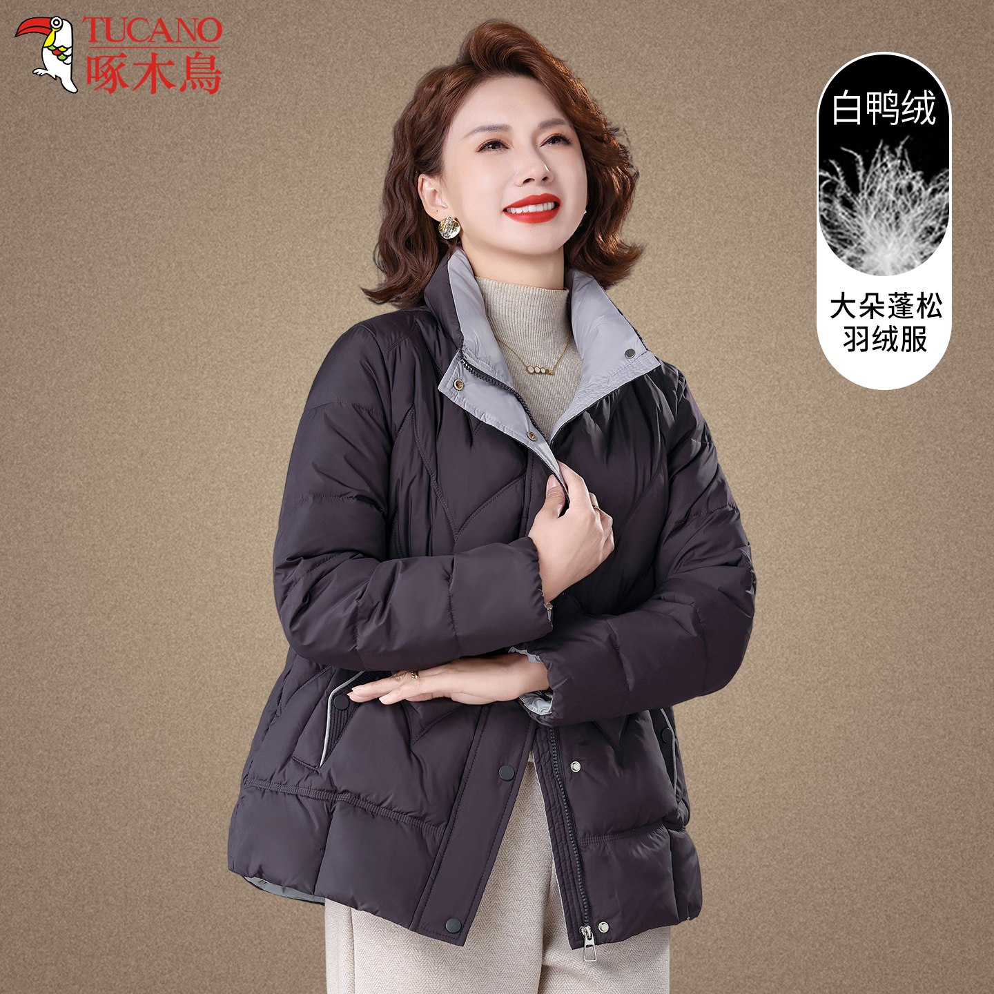 啄木鸟气质妈妈冬装立领保暖羽绒服中年女冬季纯色白鸭绒宽松外套