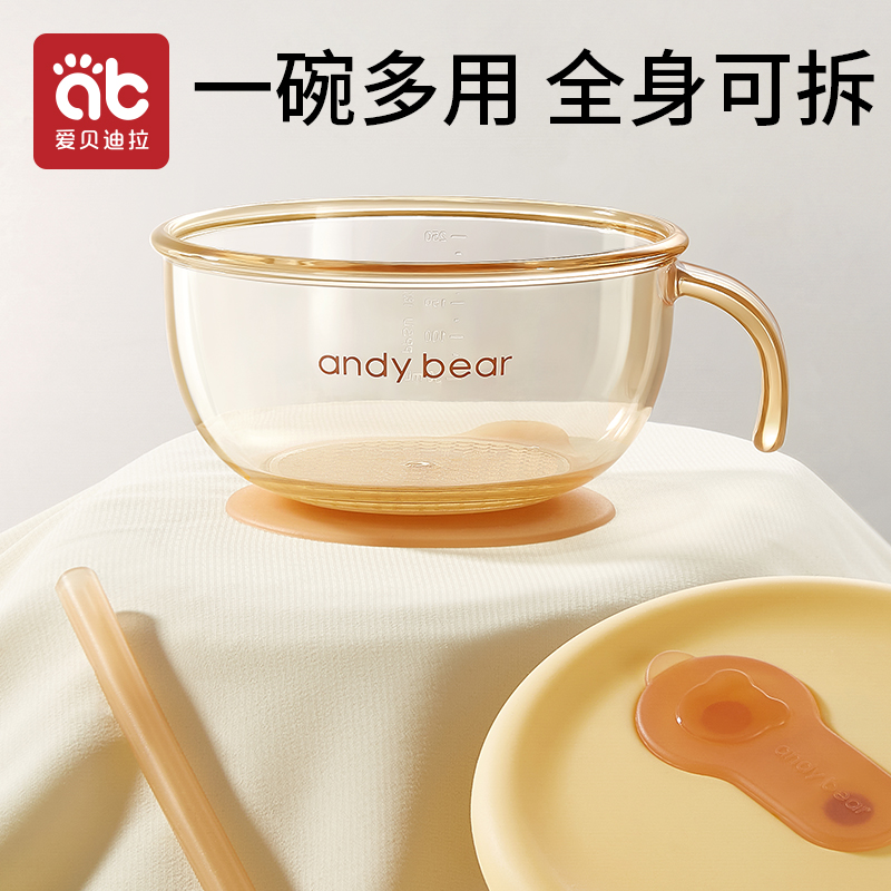 爱贝迪拉PPSU婴儿辅食碗新生宝宝喂水吃饭喝汤米糊粉专用勺餐具