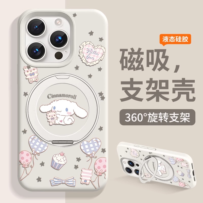 卡通玉桂狗女款适用苹果16promax手机壳15磁吸旋转支架14液态硅胶