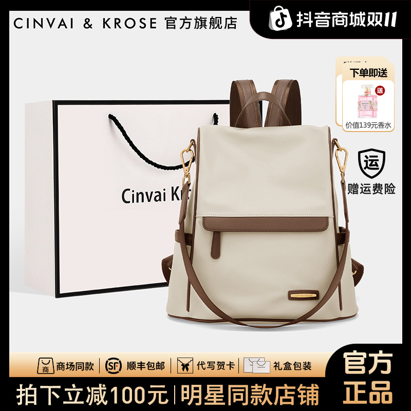 【CinvaiKrose正品】双肩包女款爆款2025新款书包女士时尚帆布背包i