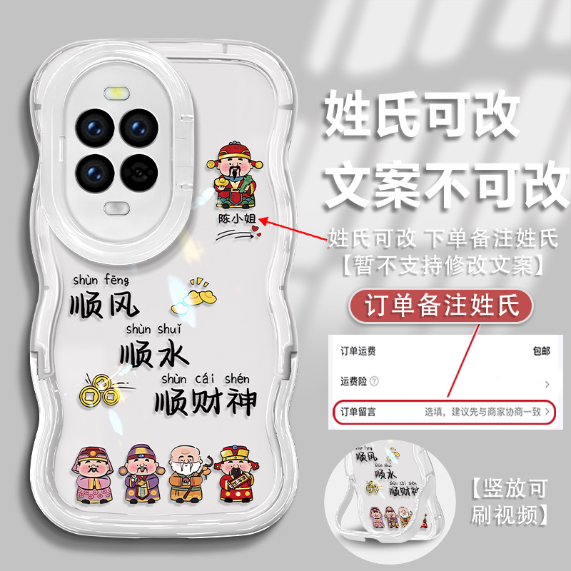 适用【华为nova13pro/nova13】顺风顺水顺财神双板凳支架防摔手机壳