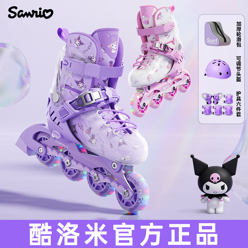 Mesuca酷洛米轮滑鞋儿童溜冰鞋专业旱冰滑轮鞋子6-12岁初学者套装