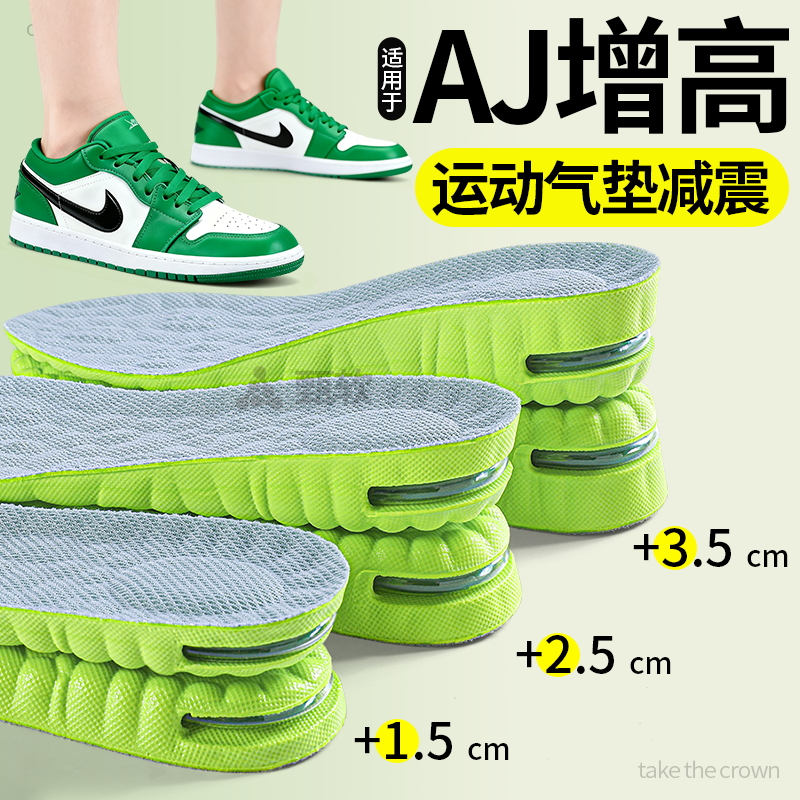 适用于耐克AJ增高鞋垫运动气垫减震增高垫男隐形内增高防臭吸汗女