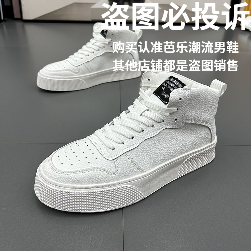 男鞋2025秋冬新款皮面高帮板鞋潮流百搭小白鞋棉鞋加绒保暖休闲鞋