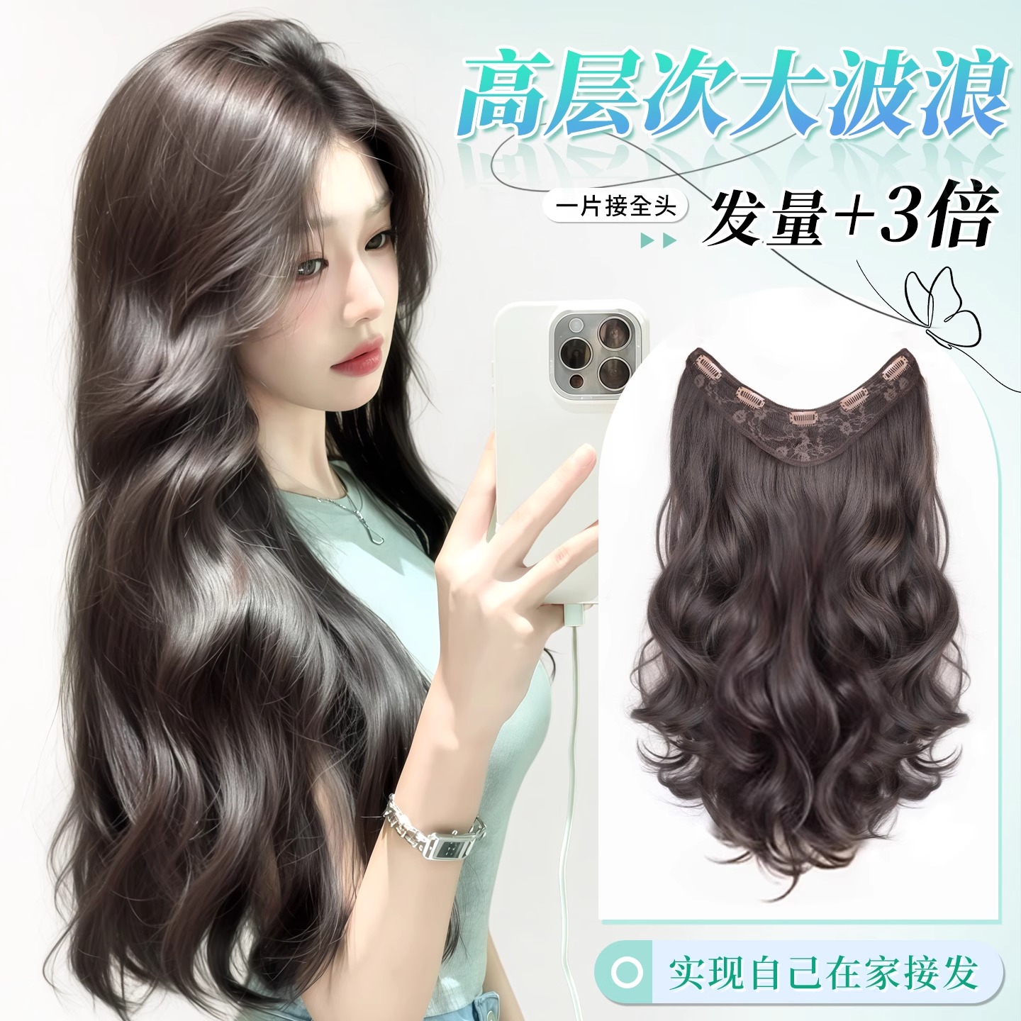 假发片一片式高层次大波浪长卷发无痕隐形增发量蓬松仿真发接发片