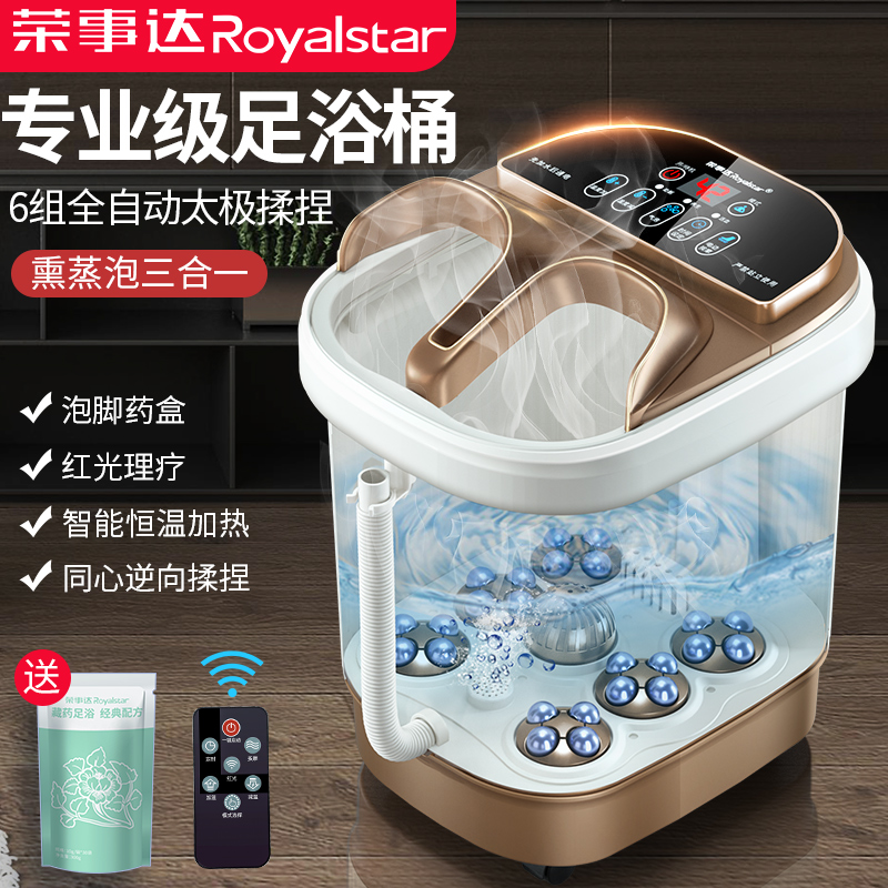荣事达泡脚桶全自动电动按摩足浴盆加热家用恒温洗脚盆高深足浴器