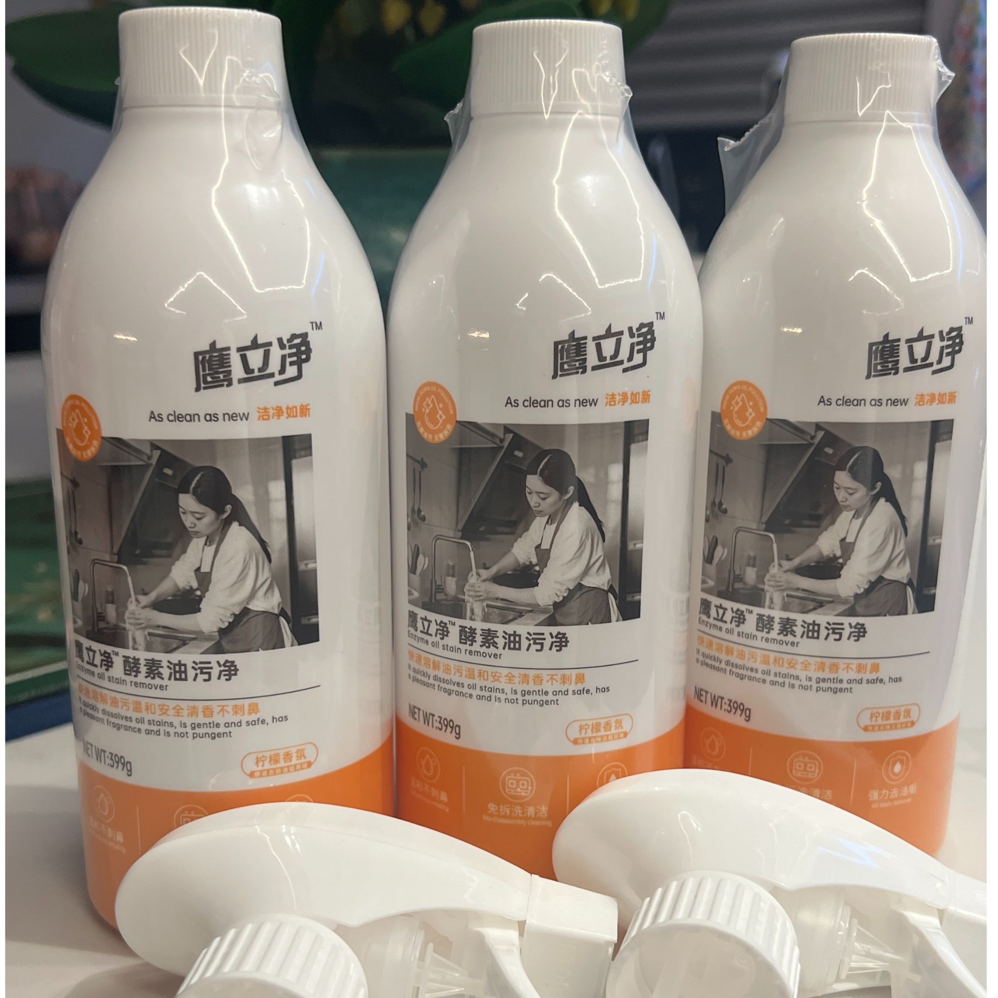 鹰立净除垢坠落酵素油污净温和去油不伤手柠檬香型