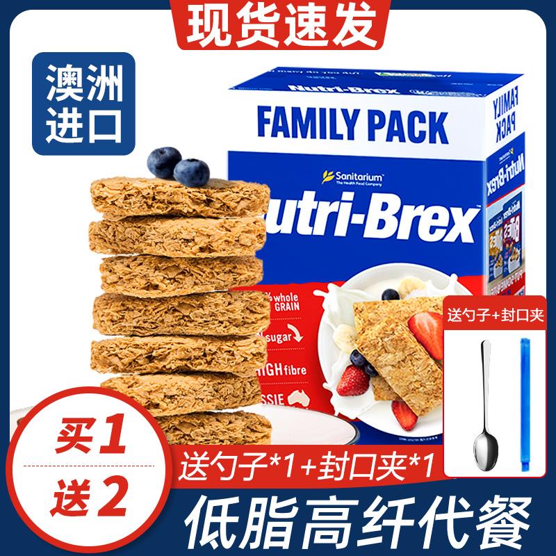 欣善怡麦片澳洲饼干低脂无糖精全麦香脆谷物棒块代早餐即食减麦燕
