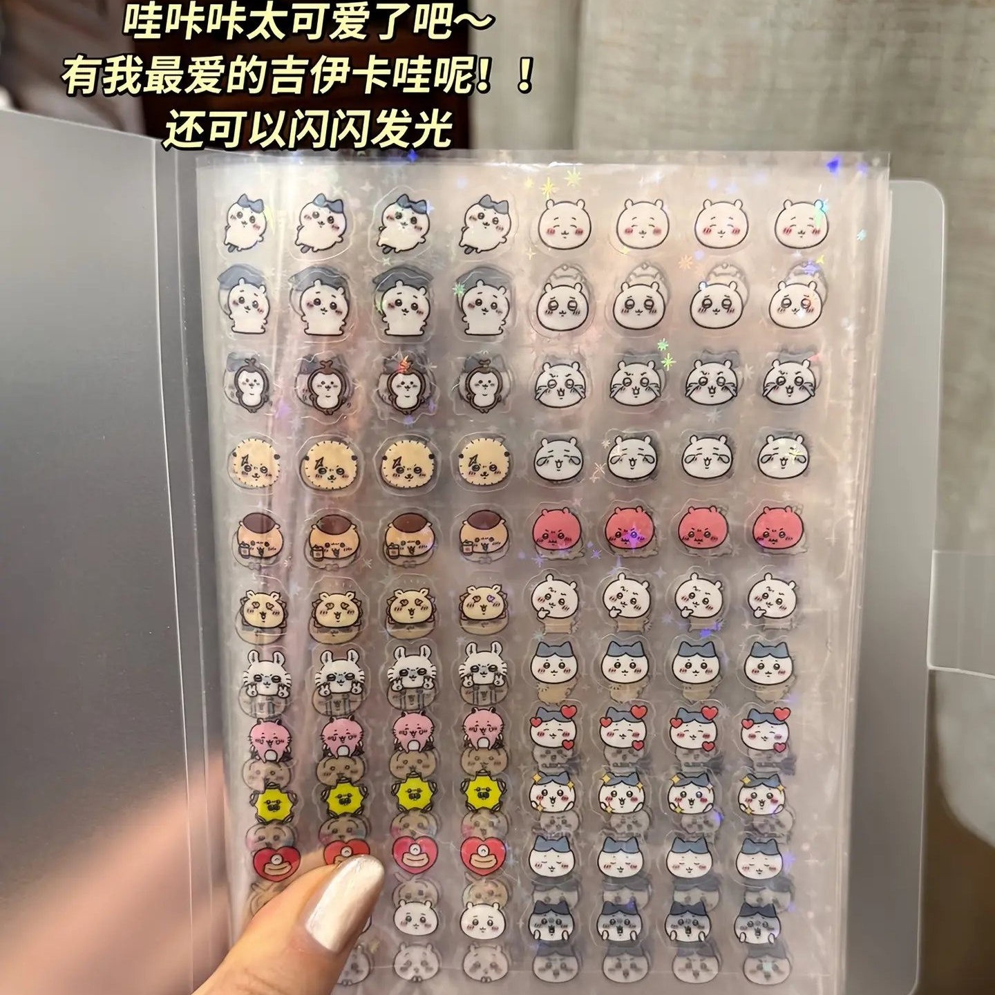 吉伊卡哇迷你小鼻嘎贴纸本可爱装饰一本手账贴纸高颜值收纳册美甲
