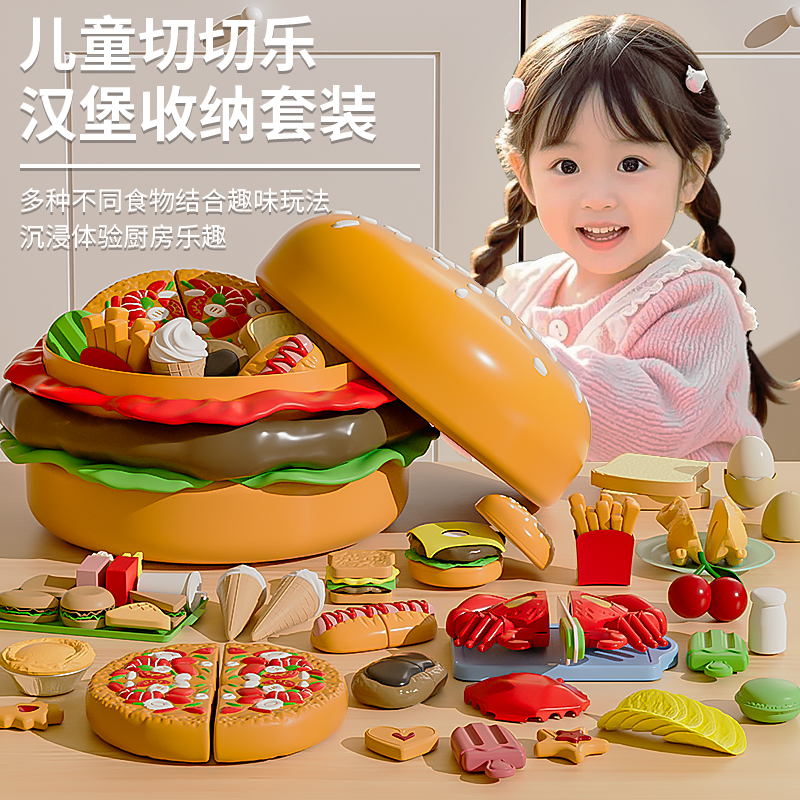 yuyitong/余忆童儿童过家家厨房玩具仿真海鲜蔬菜汉堡披萨切切乐