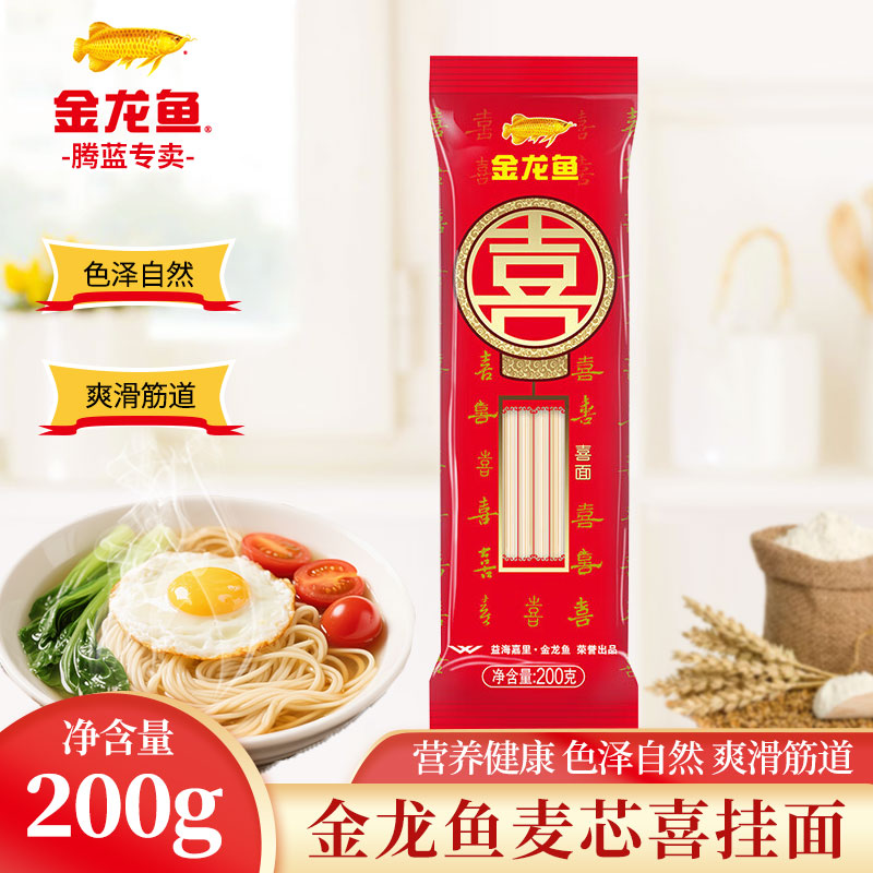 金龙鱼家常系列麦芯喜挂面200G/袋婚庆喜宴宝宝满月寿面伴手礼