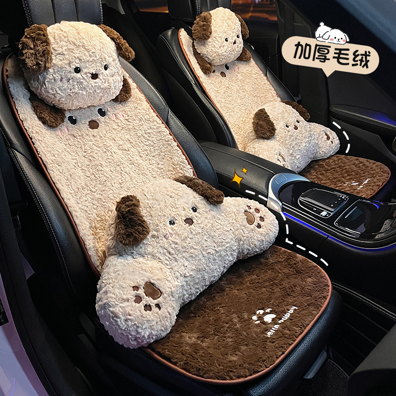 冬季汽车坐垫加厚毛绒保暖舒适卡通可爱小狗四季通用车内后排座垫
