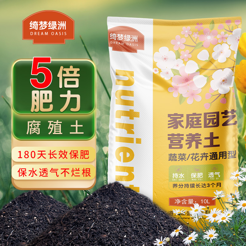 通用型泥炭营养土大包养花种菜土育苗多肉土绿植花土有机种植土壤