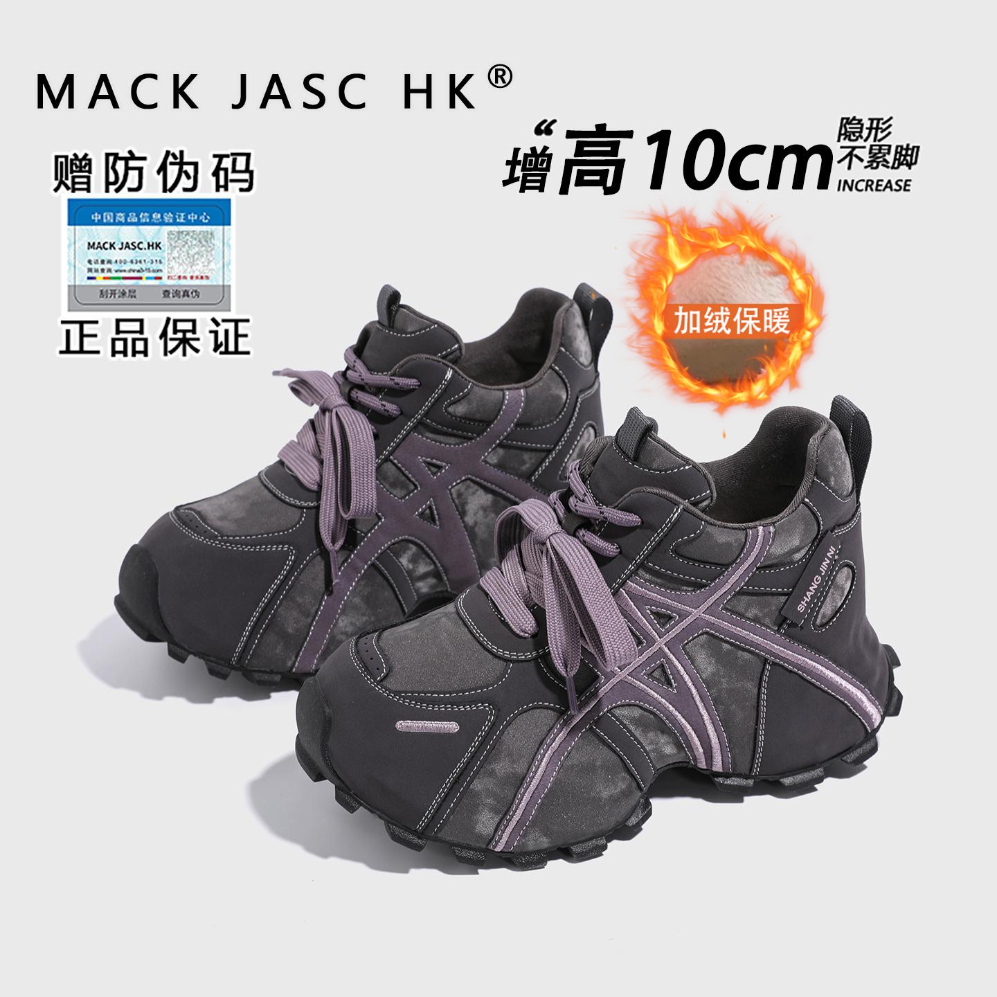 【主播推荐】小个子老爹鞋女2025秋季内增高10CM时尚运动鞋子898-1