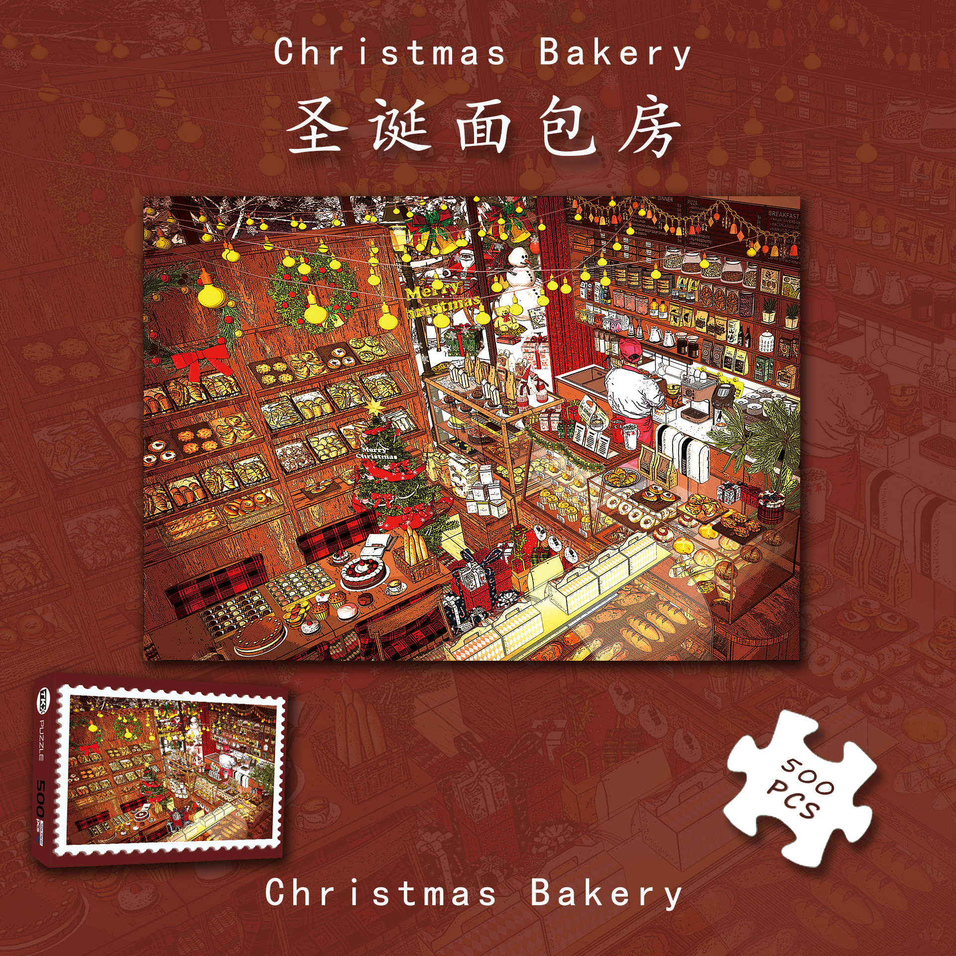 TKX圣诞面包房500片拼图丝绒工艺2分包蓝卡材质圣诞礼物情侣礼物