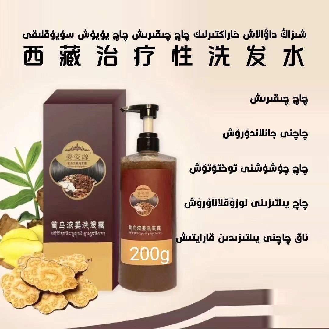 洗发水西藏美发私房护发xizang洗发露包邮supune藏族洗发水滋养