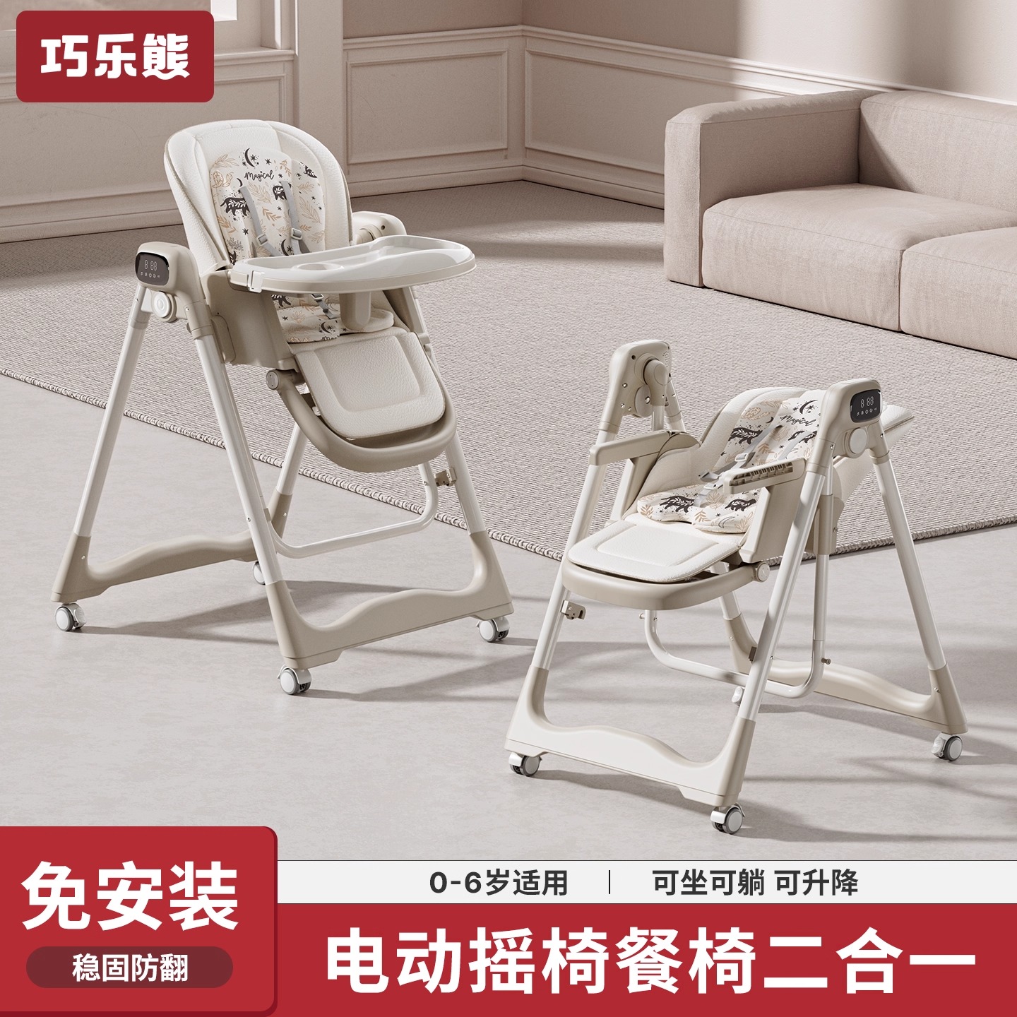 宝宝餐椅电动摇摇椅二合一婴儿家用专用儿童吃饭哄睡便携餐桌椅子