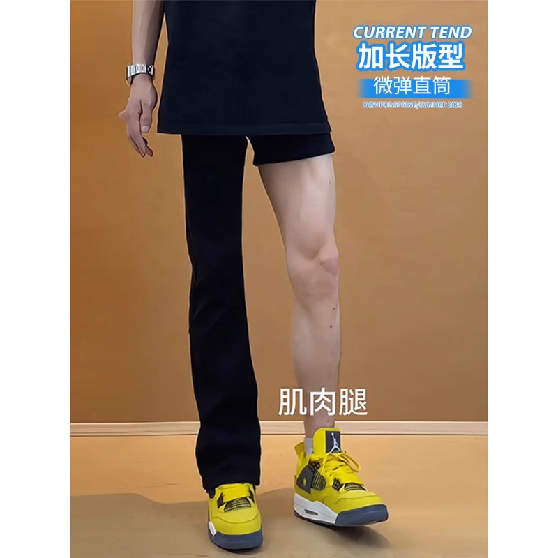 【加长】微喇牛仔裤男款裤子男高个子夏季薄款美式新款弯刀弹力休闲