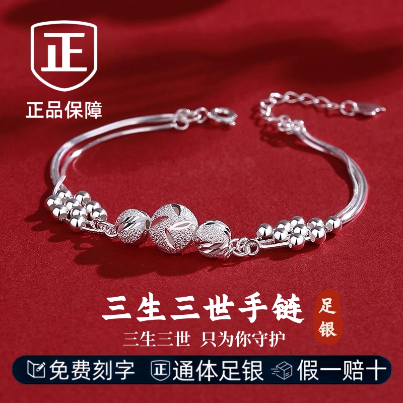 S999首饰品三生三世纯银手链小众轻奢手镯刻字闺蜜女生款七夕礼物