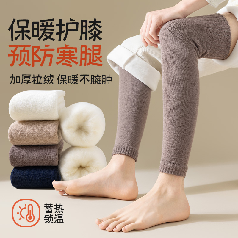 护膝袜套男款秋冬季加绒加厚过膝老寒腿套保暖毛绒护腿长筒袜男士