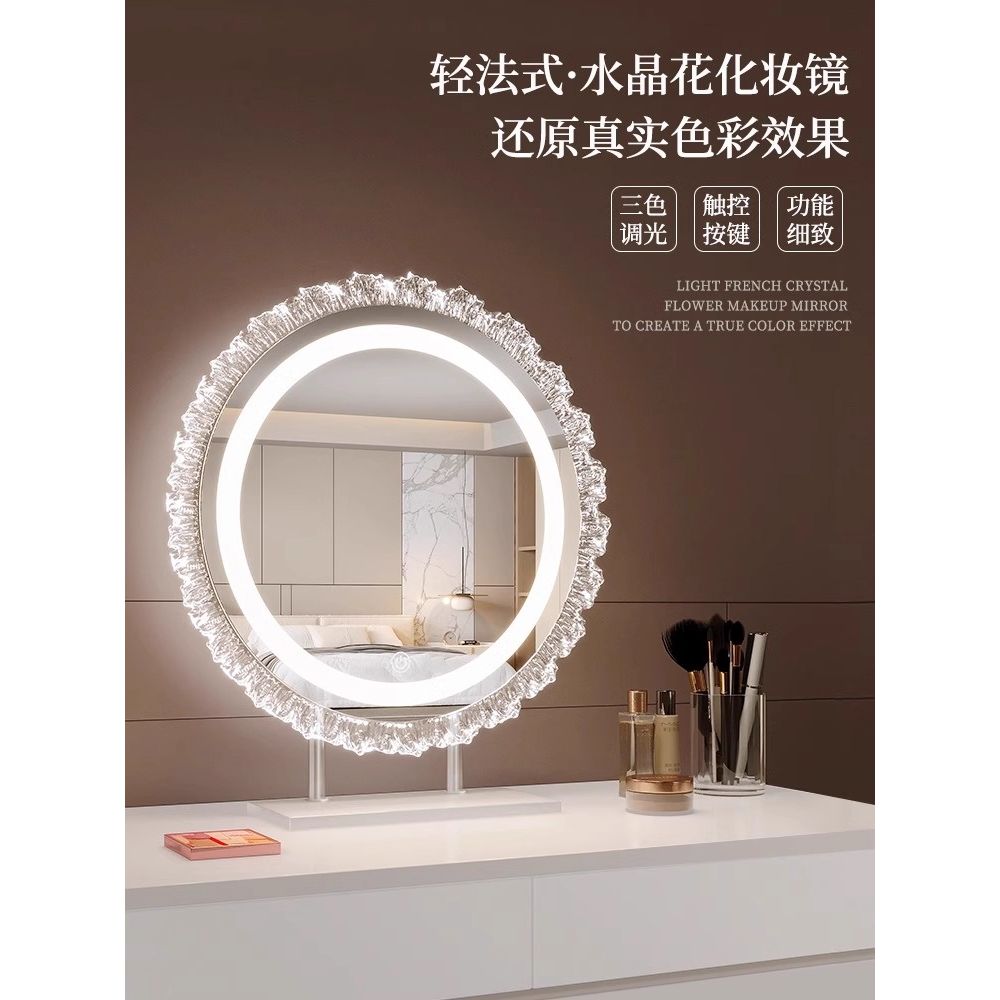 化妆镜带灯led异形台式桌面补光镜子可旋转梳妆镜智能触控美妆镜