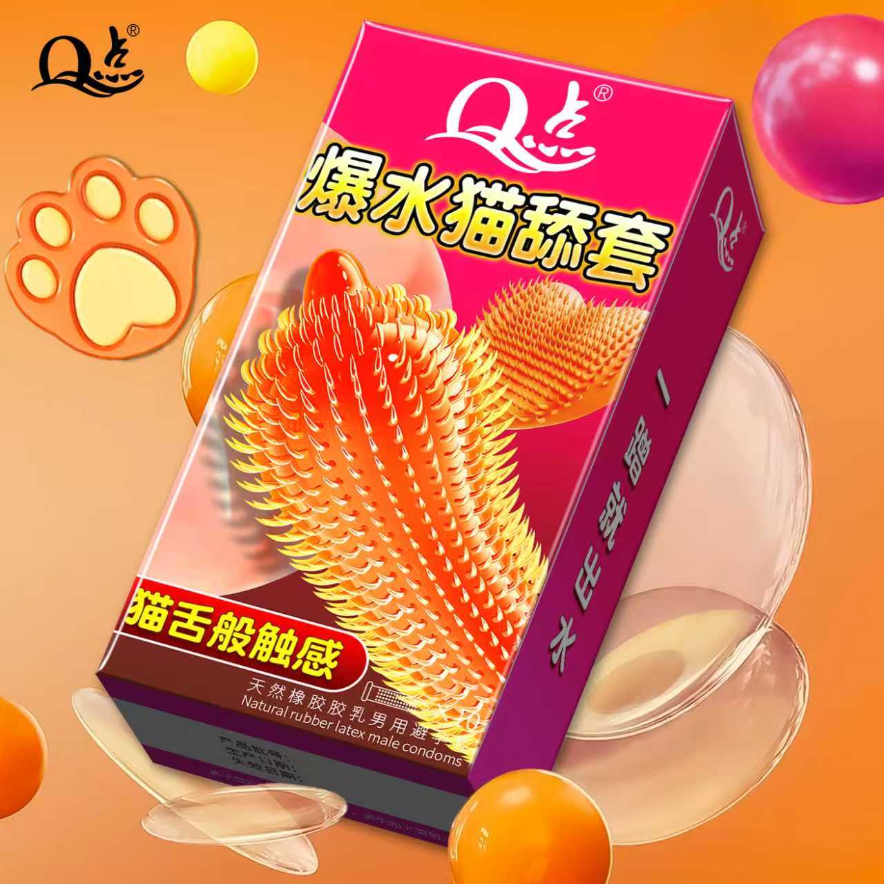 【爆水猫舔套】Q点劲爽刺激大颗粒柔刺猫舌避孕安全套持久型byt超薄玻尿酸润滑无感套子带刺狼牙大颗粒套套天然橡胶胶乳男用避孕套