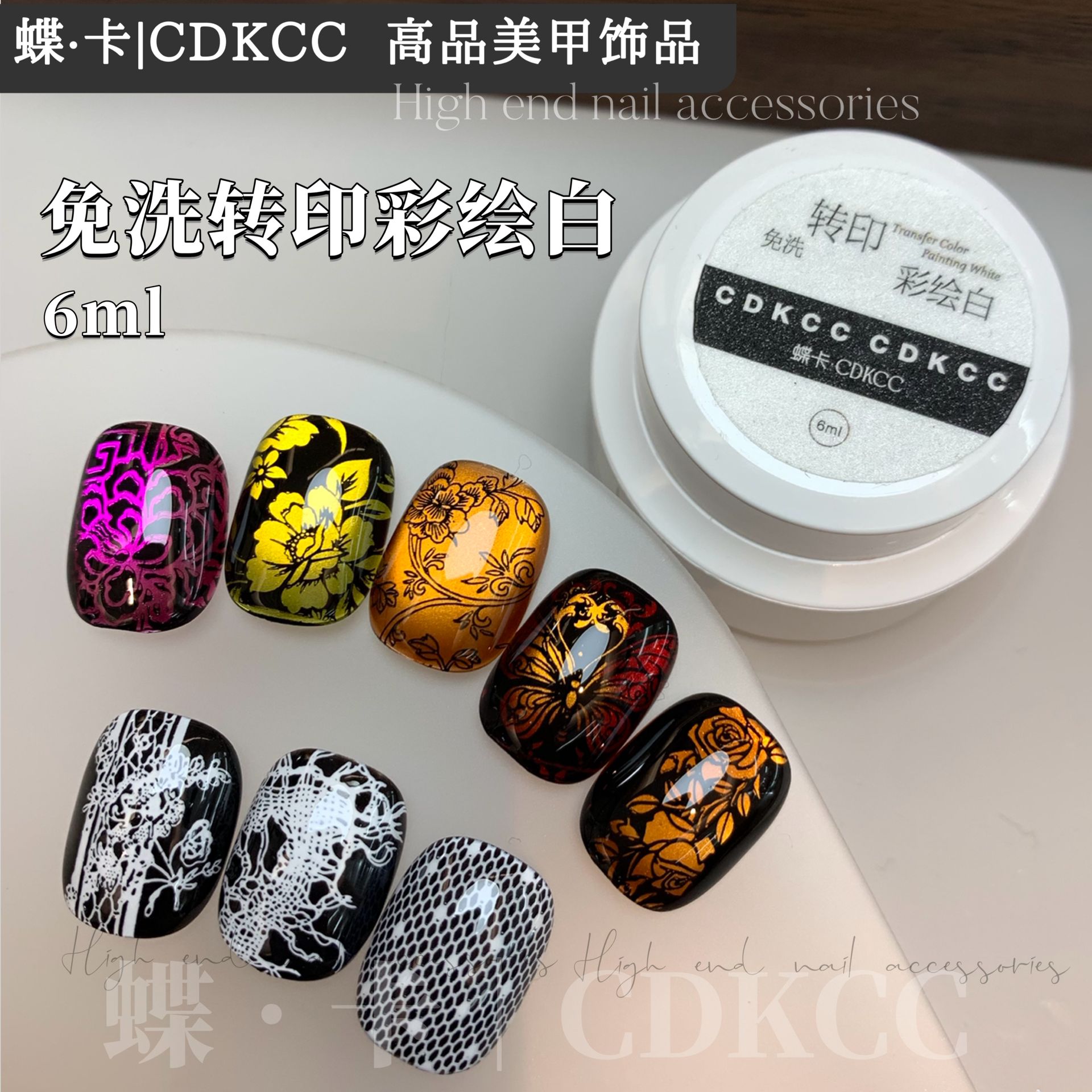 DK蝶卡高品美甲钢板转印免洗转印彩绘胶黑色白色红色甲油胶6ml