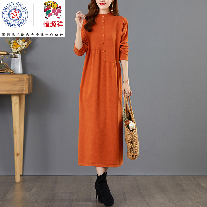 恒源祥集团彩羊中长款过膝女洋气大码宽松毛衣打底连衣裙子秋冬