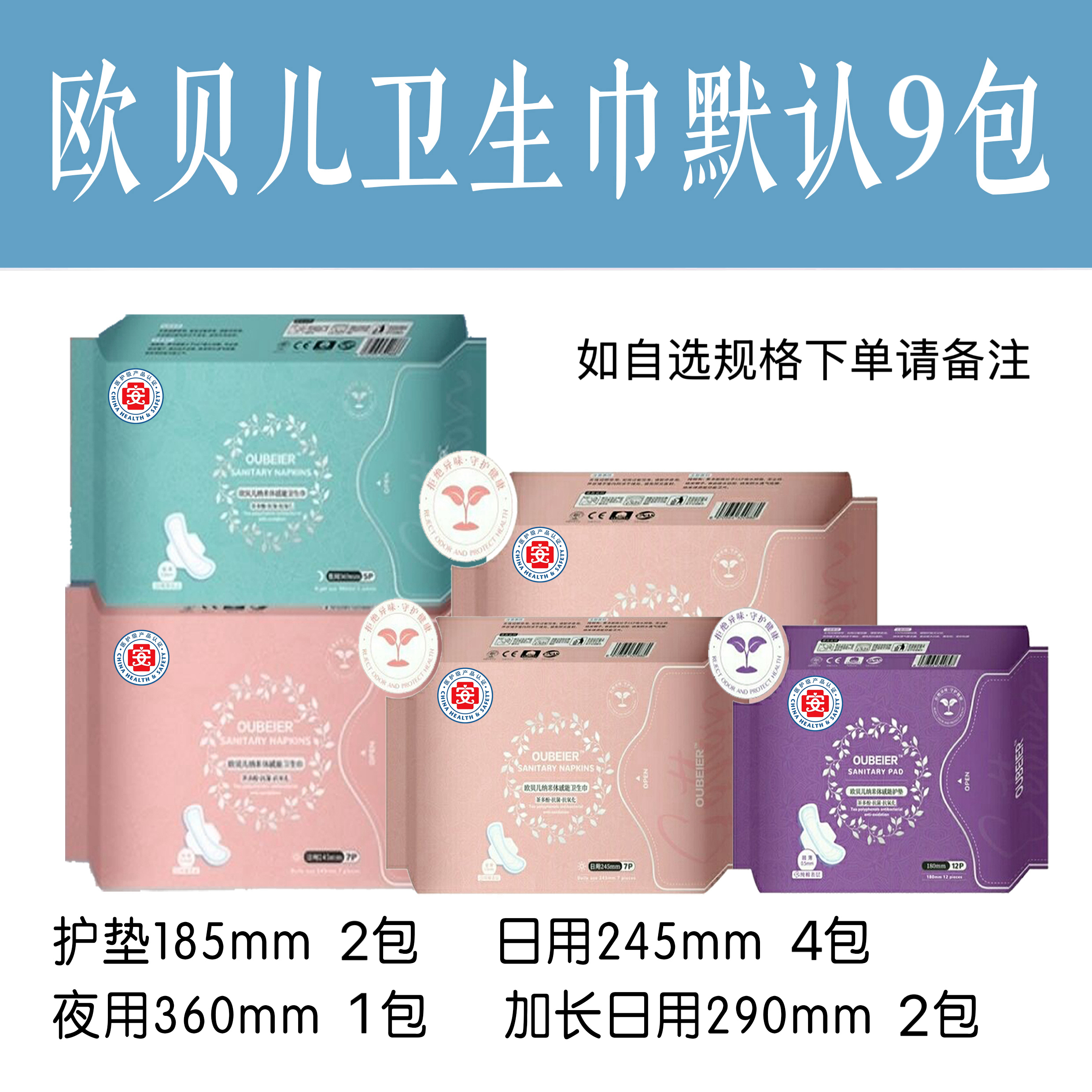 9包卫生巾送胶原蛋白凝胶一盒（3支装）