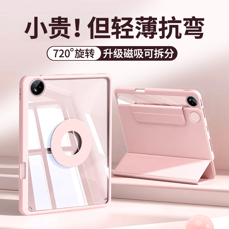 适用vivopad3pro保护套磁吸可拆分三折pad5pro平板壳亚克力带笔槽