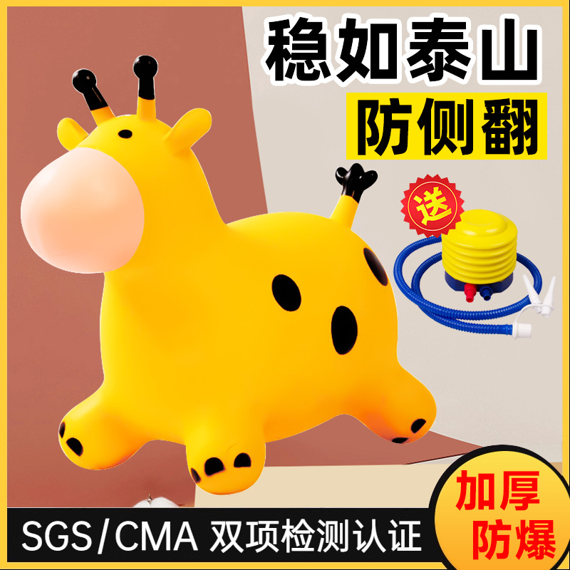儿童充气玩具跳跳马坐骑大人可坐长颈鹿带音乐户外玩具橡胶马皮马