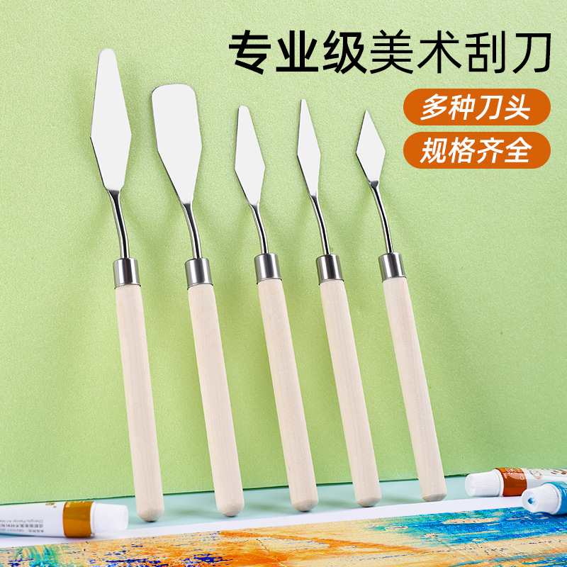 油画棒刮刀肌理画调色刀重彩油画颜料美术生专用套装diy全套工具