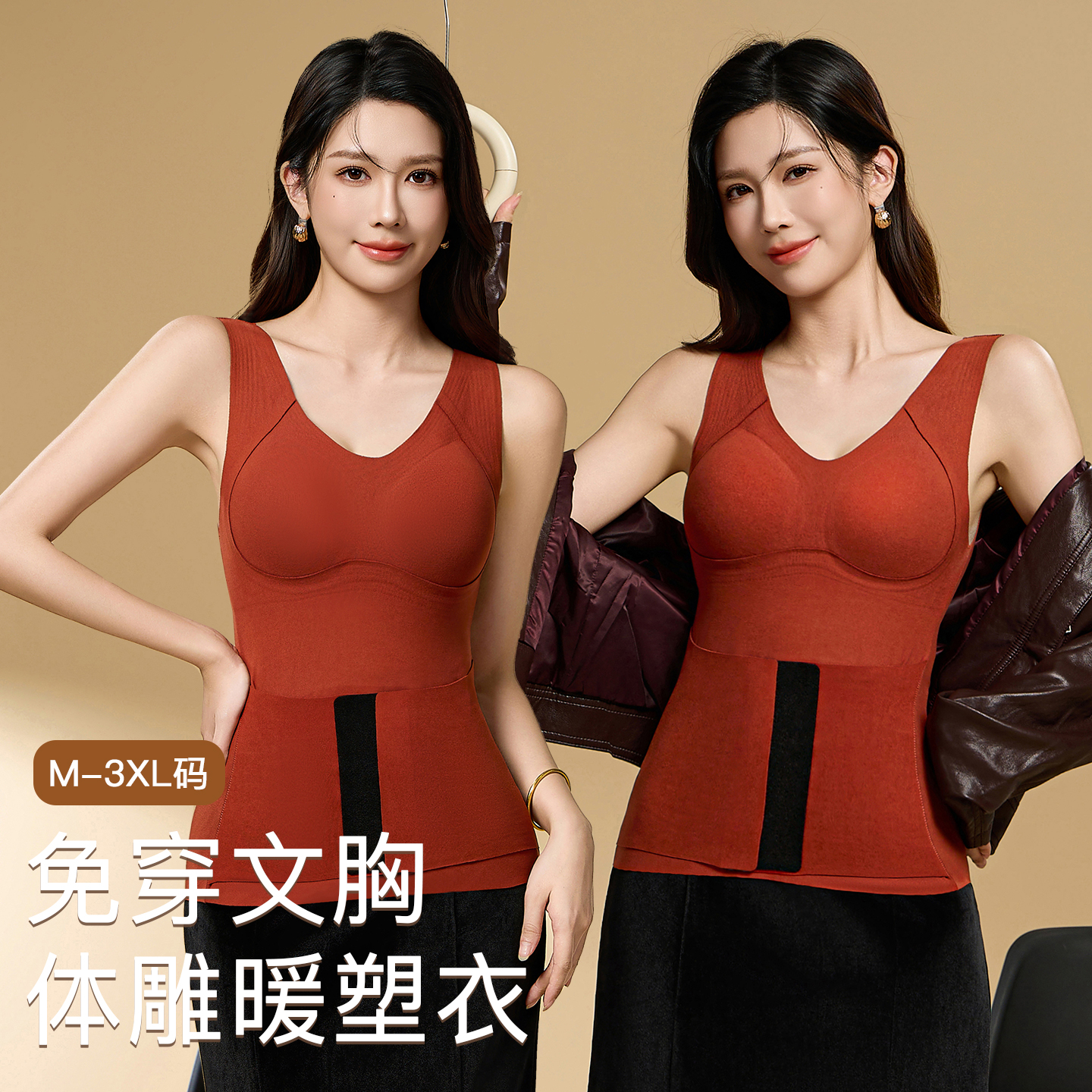知心秀秋冬新款魔术贴收腹生姜保暖蓄热背心免穿内衣内搭文胸