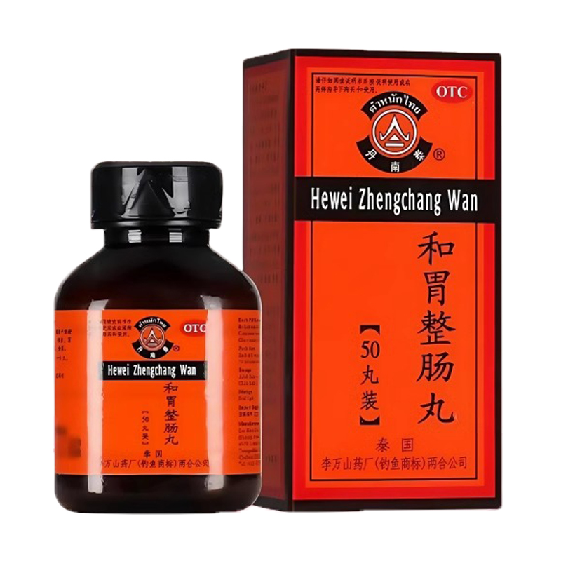 丹南泰李万山 和胃整肠丸0.2g*50丸 温中和胃理气止痛恶心呕吐纳差胃痛腹痛胃胀腹胀泄泻 泰国版正品