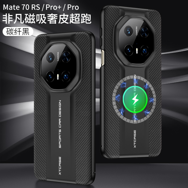 适用华为mate70pro+秒变非凡大师手机壳70RS奢华素皮磁吸高档后套