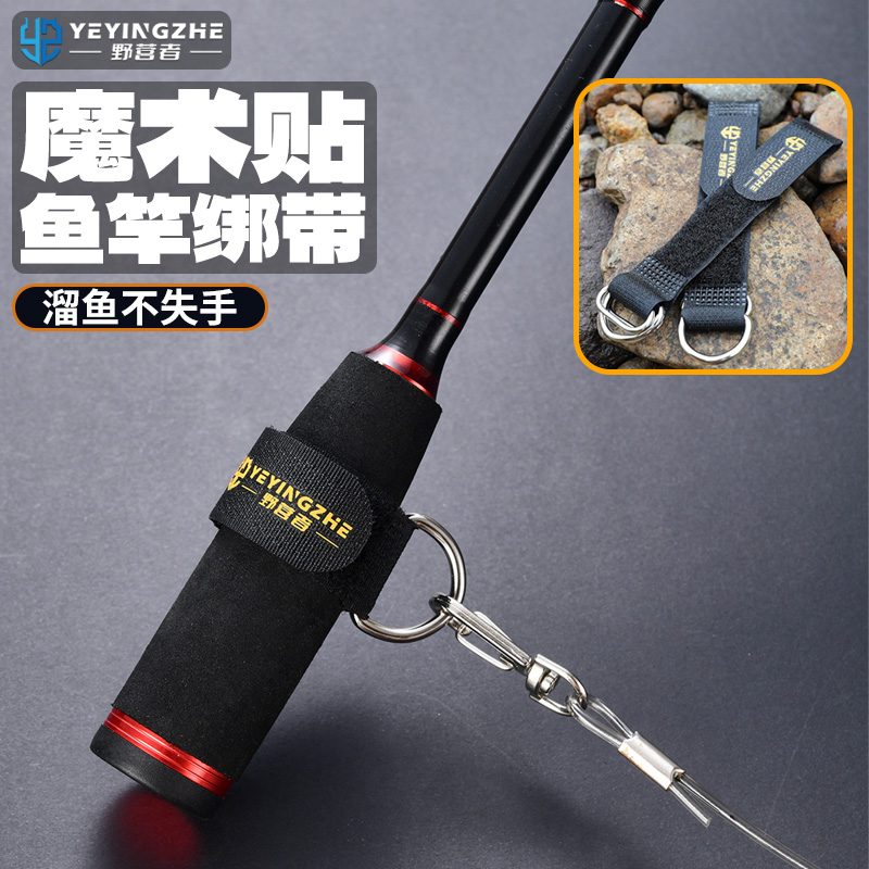 野营者路亚竿失手绳绑带筏竿失手脱竿绳扣鱼竿束竿带挂钩挂扣粘扣