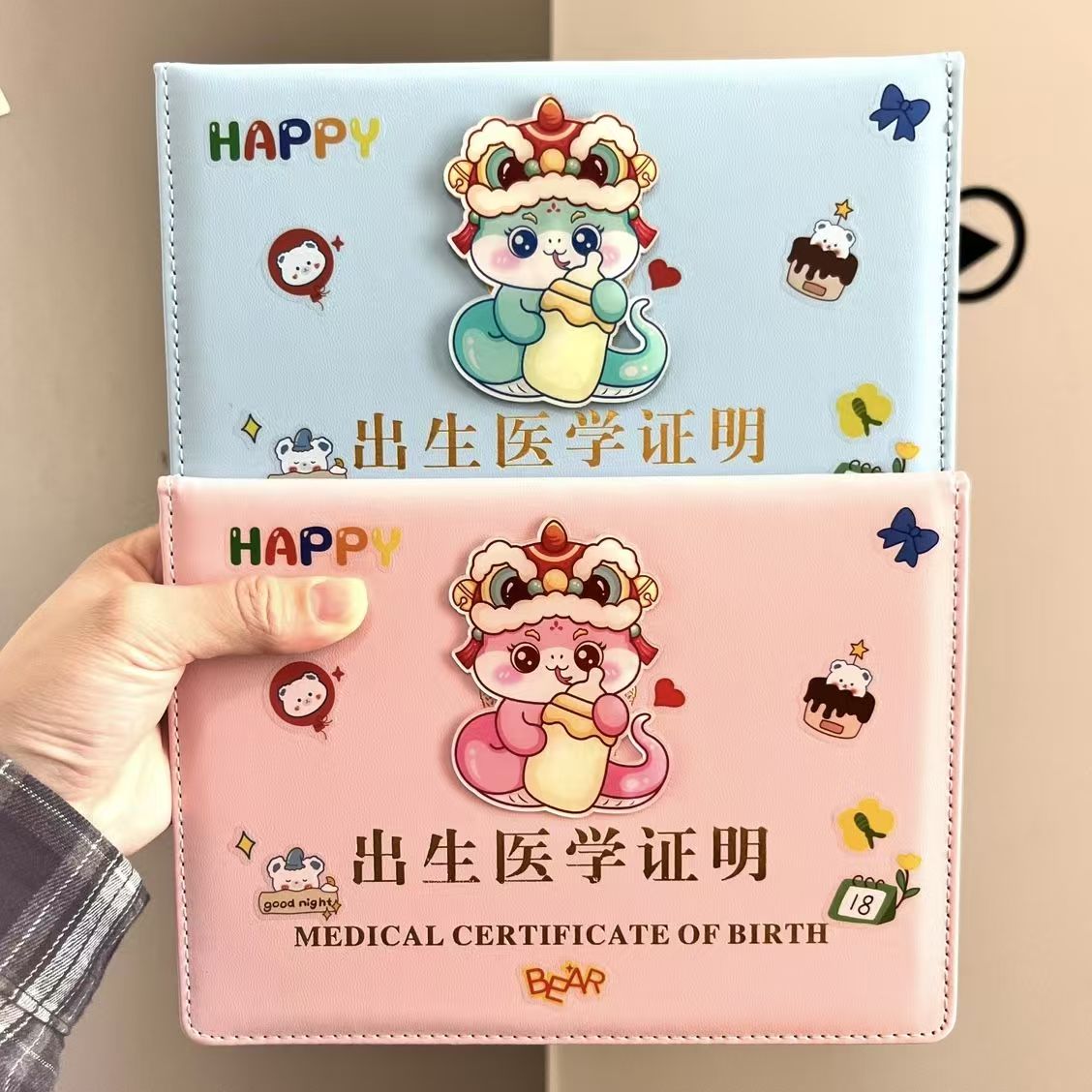 2025新款蛇宝宝出生证明保护套可爱出生证预防接种证疫苗本保护套