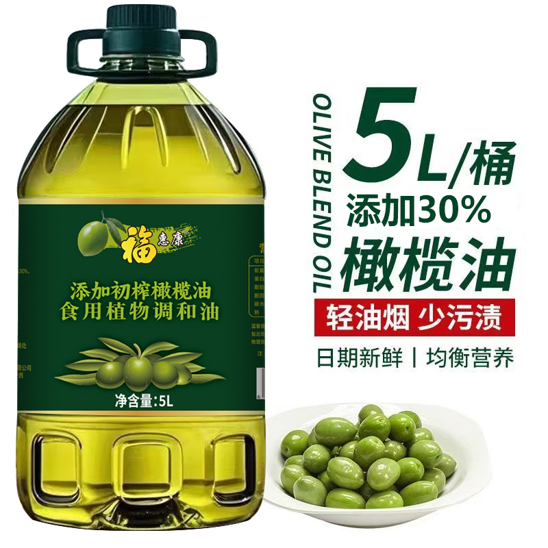 5升大桶装橄榄原香添加初榨橄榄油正品调和油植物油食用油