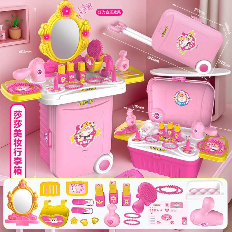 超级飞侠莎莎公主美妆行李箱玩具仿真梳妆台女孩周边正版