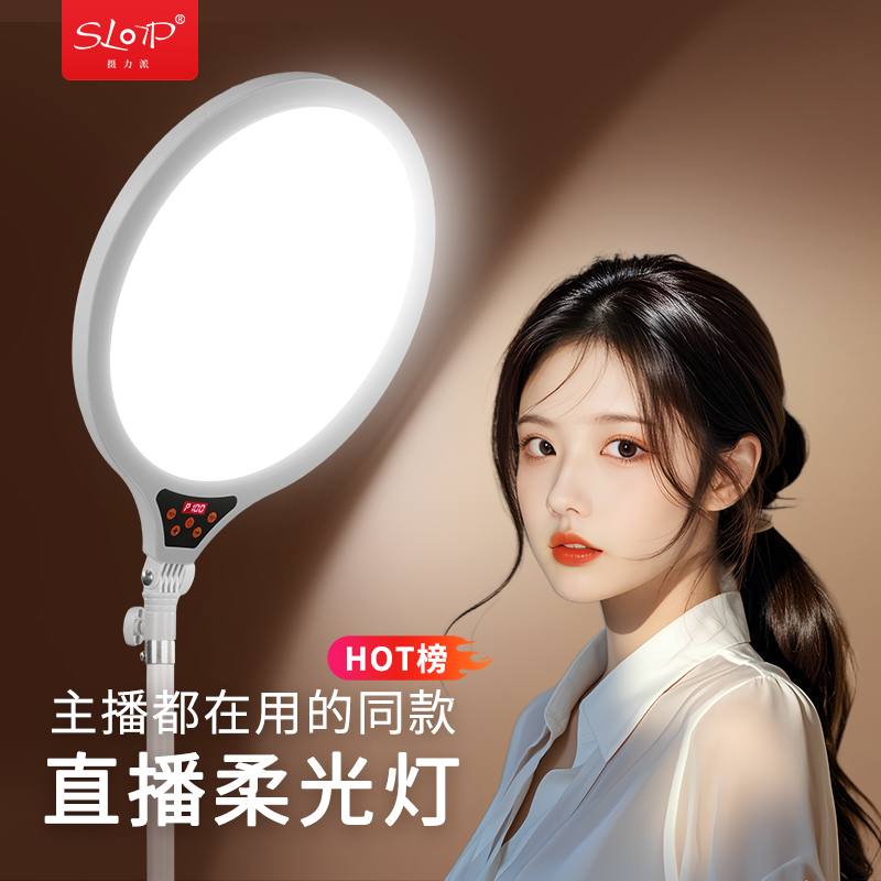 摄力派ZM36面部补光灯直播灯光专业直播间专用柔光主播补光灯