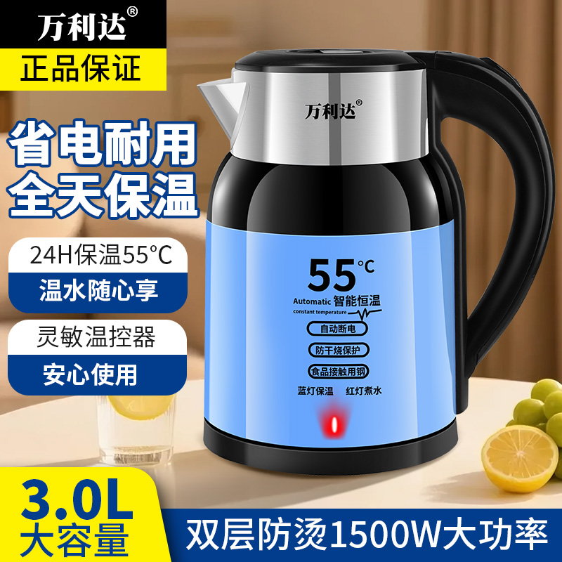 万利达3L不锈钢电恒温烧水壶家用耐用全自动断电双层防烫电热水壶