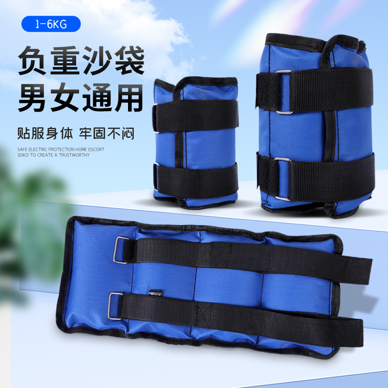 成人运动负重绑腿沙袋跑步健身训练手腕脚踝绑腿专业级运动器材