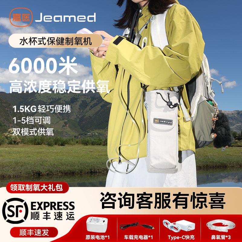 嘉医吸氧机家用老人脉冲妇女吸氧器热销制氧机制氧机家用老人吸氧